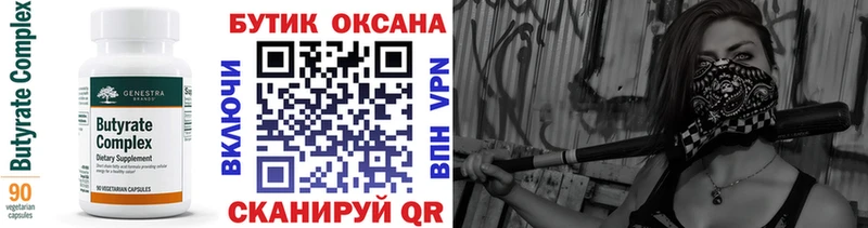 Купить Дудинка БУТИРАТ вода