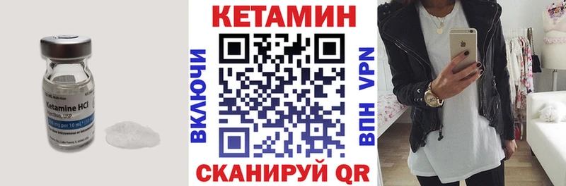 Купить где  Дудинка  Кетамин VHQ 